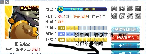 q宠大乐斗乐斗助手在哪?