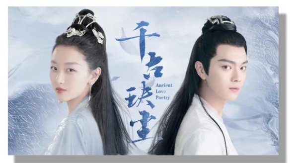 《千古玦尘》哪里免费看?