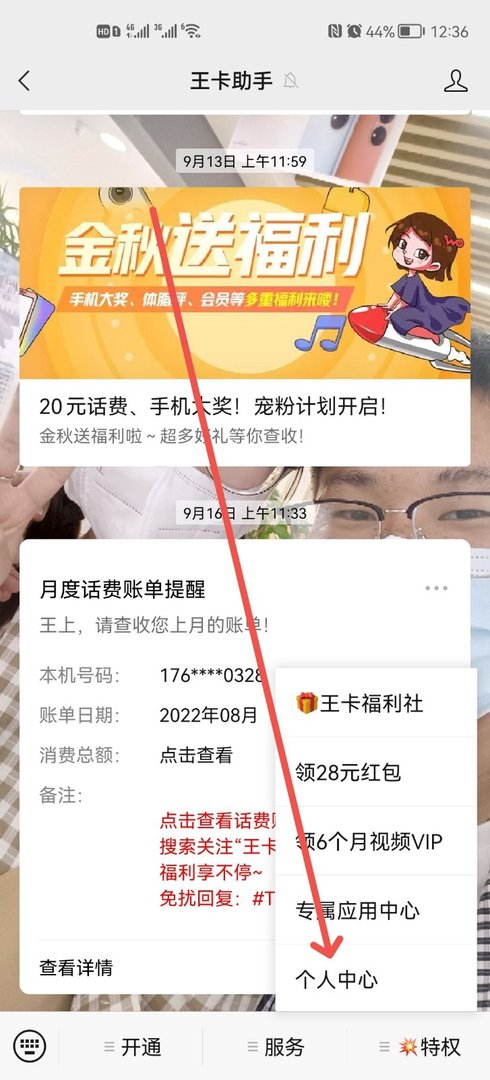 如何领取免费QQ超级会员?