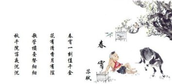 “春宵一刻值千金”的下一句是什么？