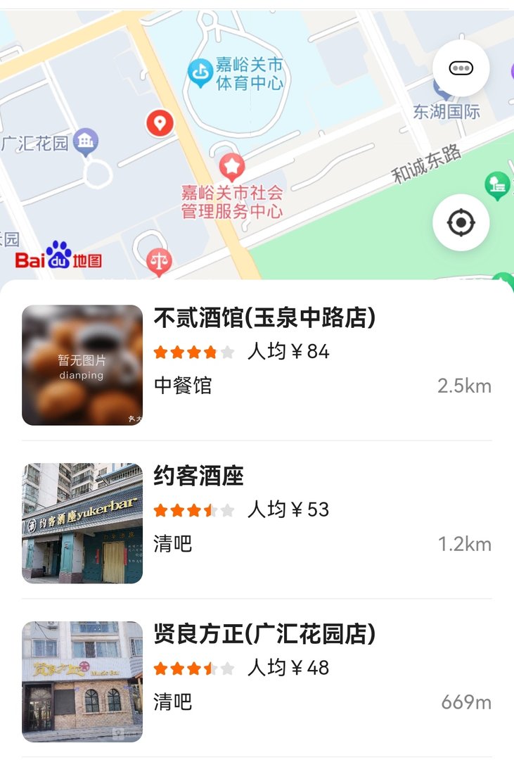 嘉峪关摩的酒吧关了吗?摩