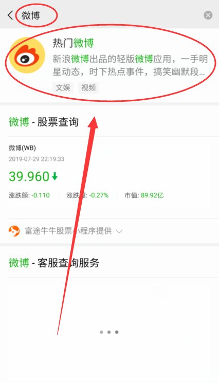 微信可以发微博的吗？