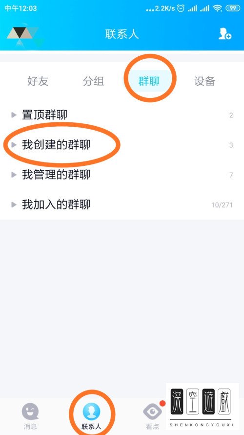 怎么在QQ群中设置限制群员上传文件的权限