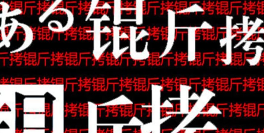 锟斤拷烫烫烫是什么梗？