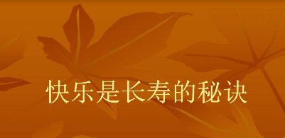 浙江最长寿老人出生在清代，她有什么长寿的秘诀？