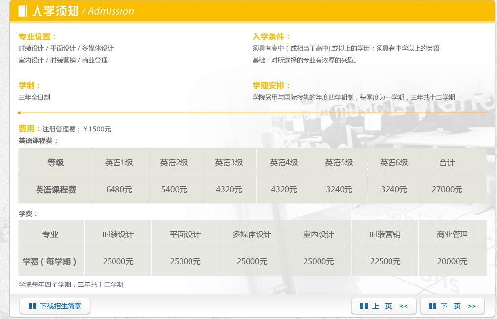 想报名东华大学莱佛士设计学院，不知道学费能少吗？咨询电话多少呢？