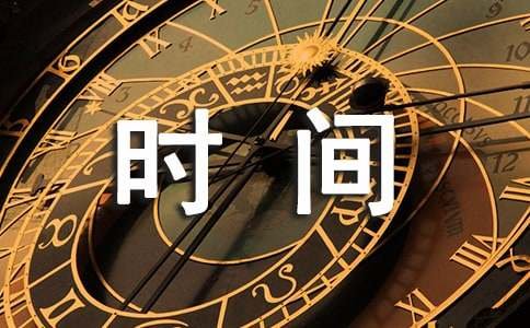 时间13h是什么意思