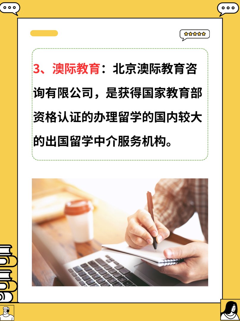 出国留学中介哪家好