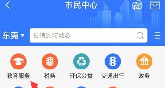 怎么查询英语四级成绩