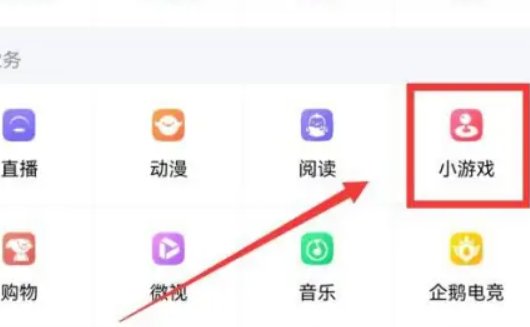 手机上怎么玩qq农场?