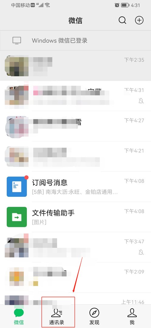 如何查看微信好友微信名字？