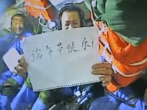 中国航天员在太空时，也会吃太空粽子，太空粽子长什么样？