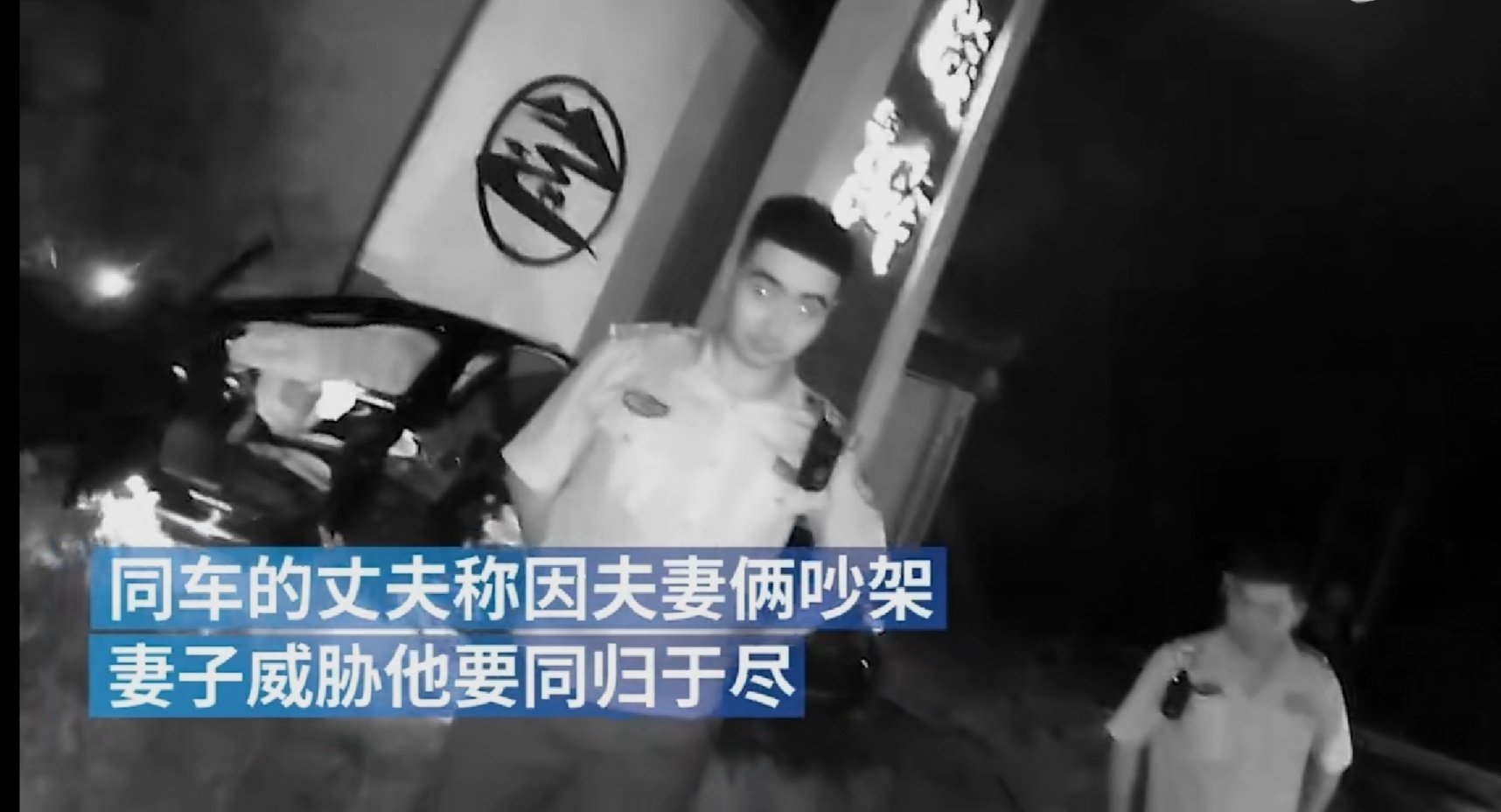 妻子要求查看丈夫手机被拒绝,开车相撞算犯罪吗?