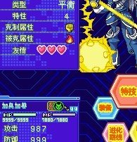 nds数码宝贝日光攻略怎么看友情