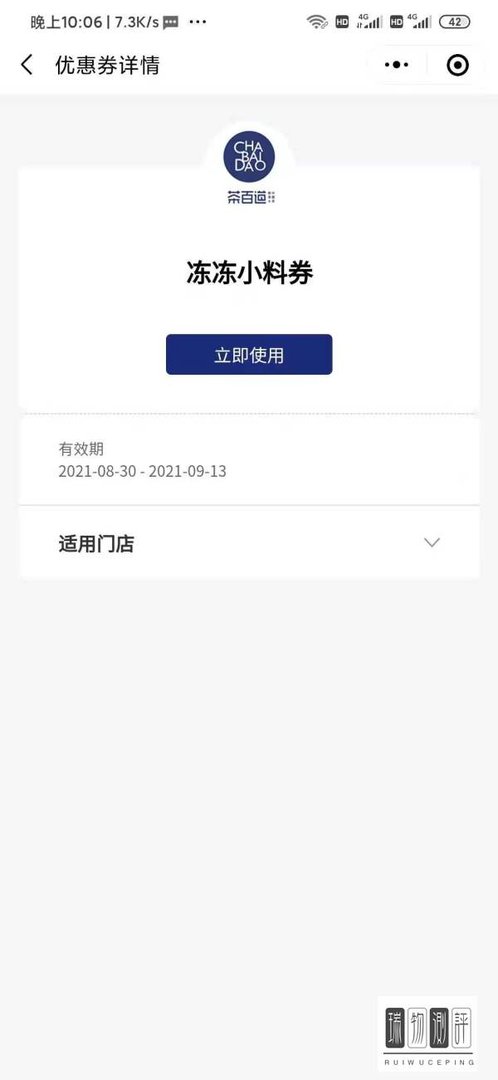 微信怎么赠送茶百道礼品卡