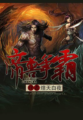 星帝的崛起的内容介绍