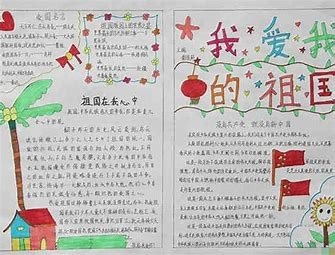 厉害了我的国手抄报素材文字