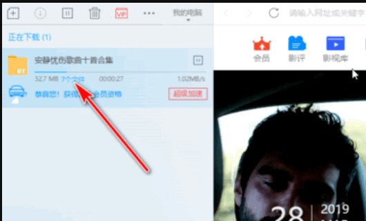 win7系统迅雷无法下载磁力链接怎么办？