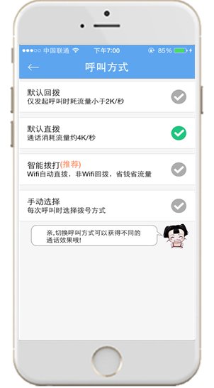 用Skype打给手机，已花钱买了时长。费流量吗？如果对方没开网，能否接听到？还有回拨和直拨是什么意