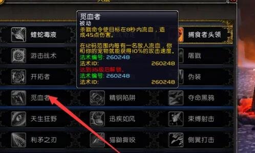 魔兽世界猎人生存天赋怎么点-猎人生存天赋加点推荐