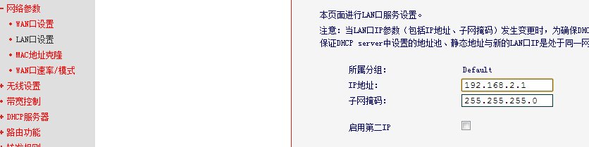 TP-LINK TL-R402M路由器如何设置联通光纤上网?