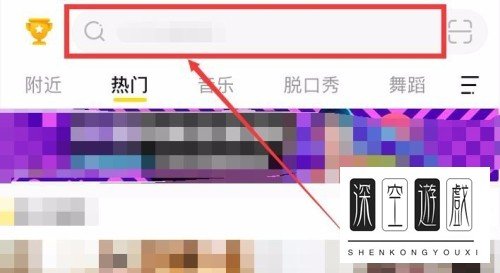 手机YY怎么搜索频道号