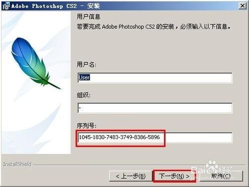 请问ps cs2怎么注册？