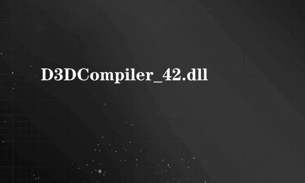 D3DCompiler_42.dll