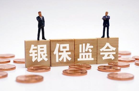 银保监会电话是多少？