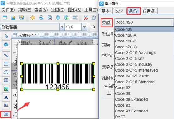 如何用手机软件制作条形码啊?