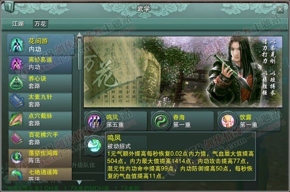 离经易道的门派介绍