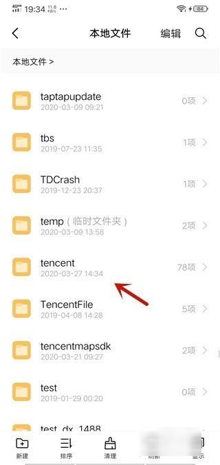 微信聊天记录在哪个文件夹里？
