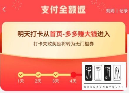 拼多多免单40元打款到微信是真的吗 拼多多免单40元怎么返微信