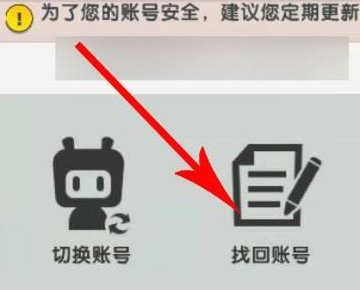 迷你世界被盗掉的号怎么抢回来