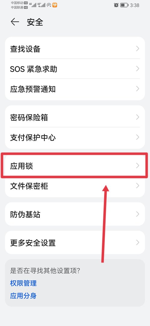 怎么给qq设置密码锁