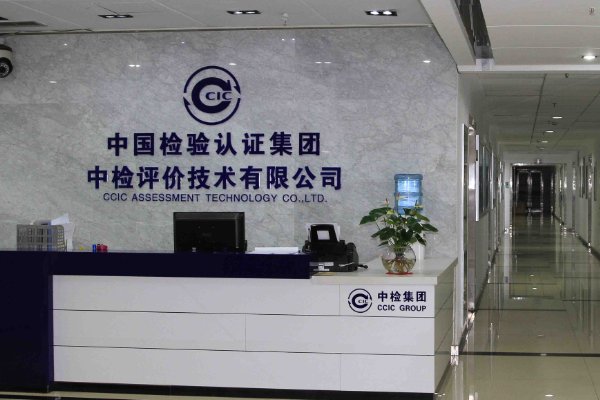 第三方检测机构公司有哪些