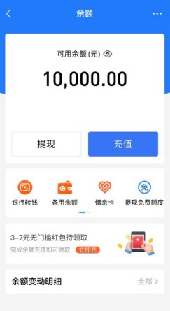 支付宝里的钱要取出来吗？