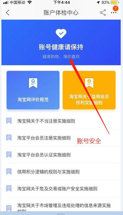 怎样查询旺旺帐号是否安全