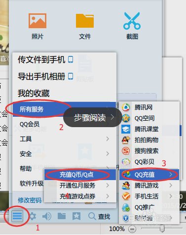 怎样取消QQ钻石