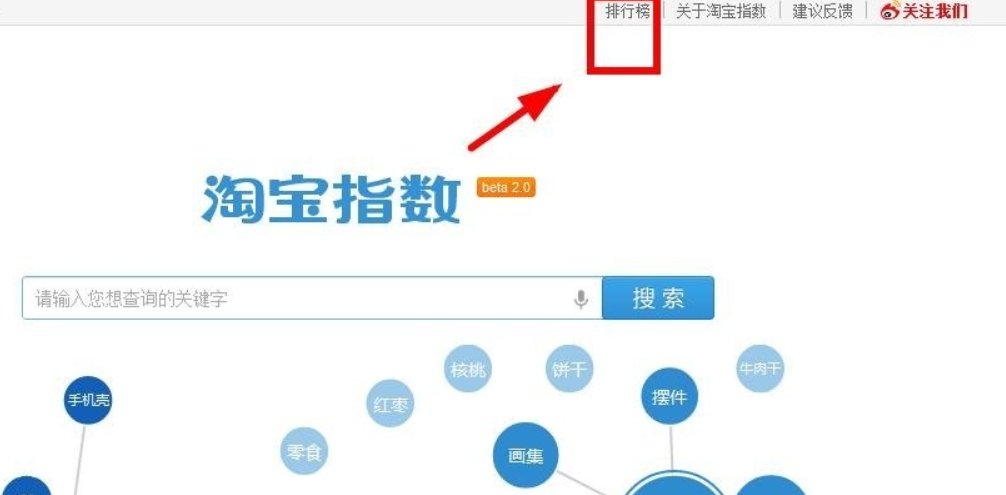 在哪可以看到淘宝商品销量排行？