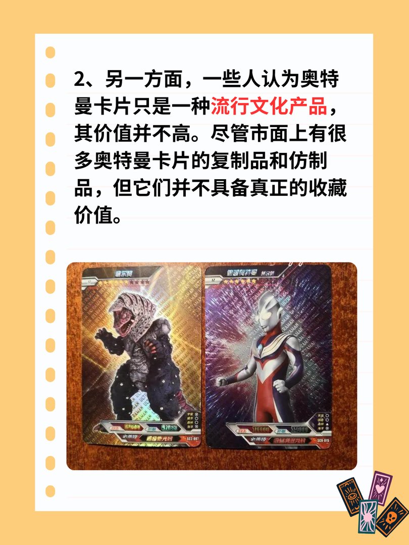 奥特曼卡片值钱吗