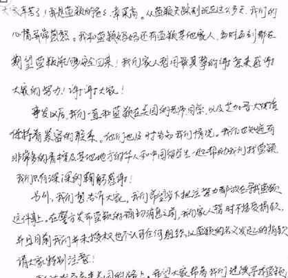 失踪硕士父亲发声为何放弃寻找?