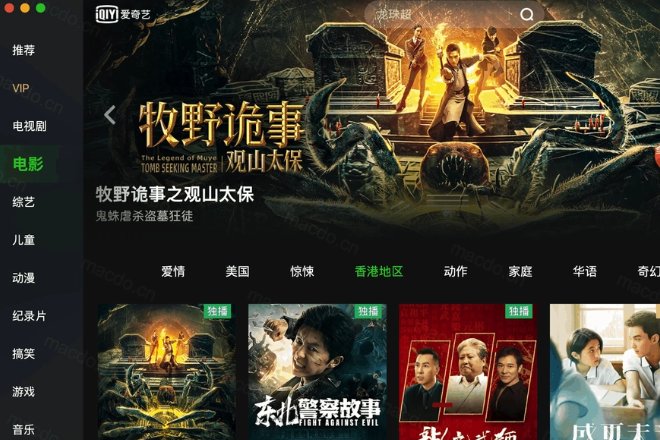 有哪些可以免费观看电影的软件