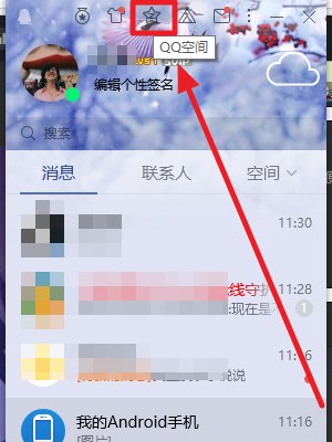 怎么打开qq农场啊？