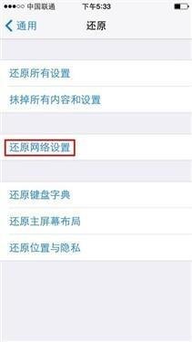 iphone 5怎么连接移动4g？