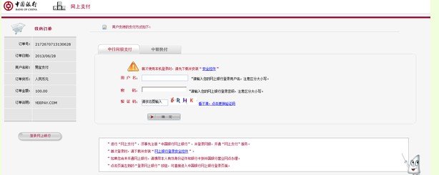 中国联通手机怎样上网缴费