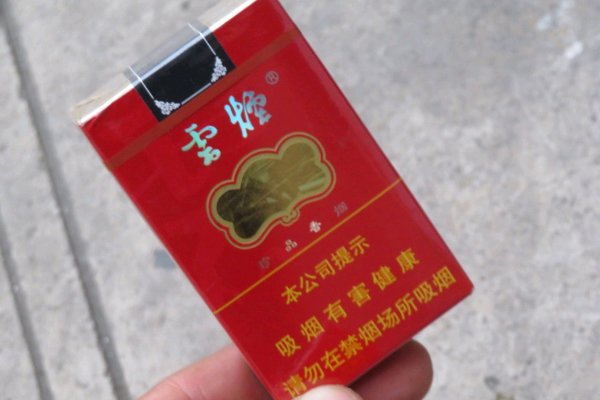 中国十大顶级香烟