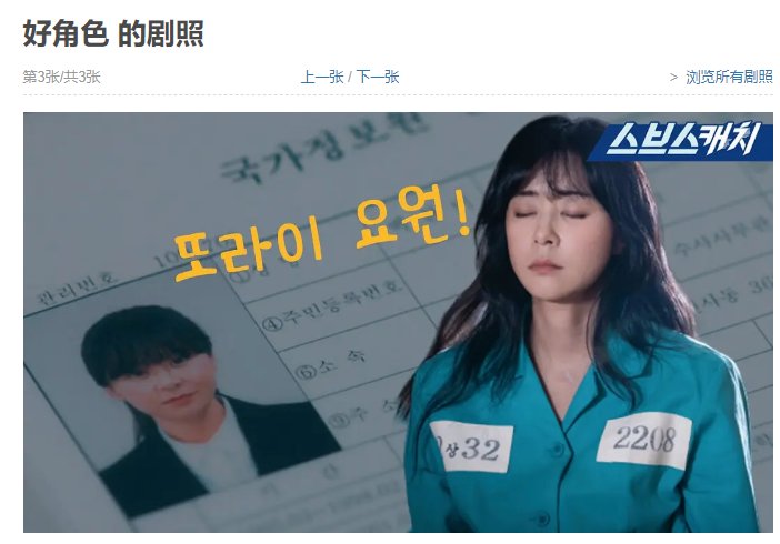 这部韩剧名字是什么？