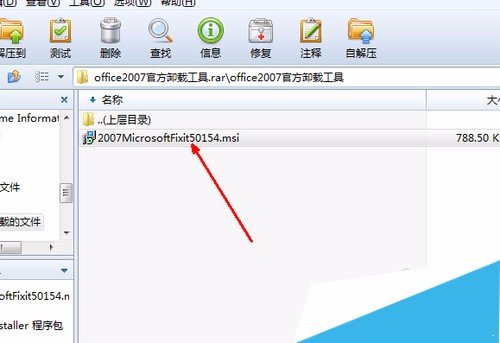 怎么卸载Office2007 如何彻底删除Office2007