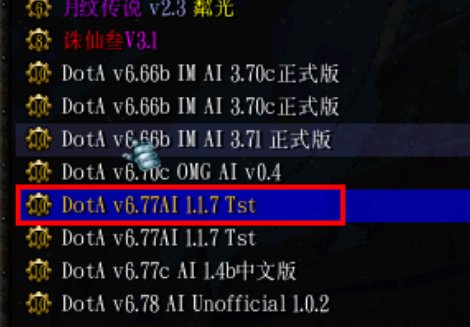 请问怎样下dota地图,怎样安装?